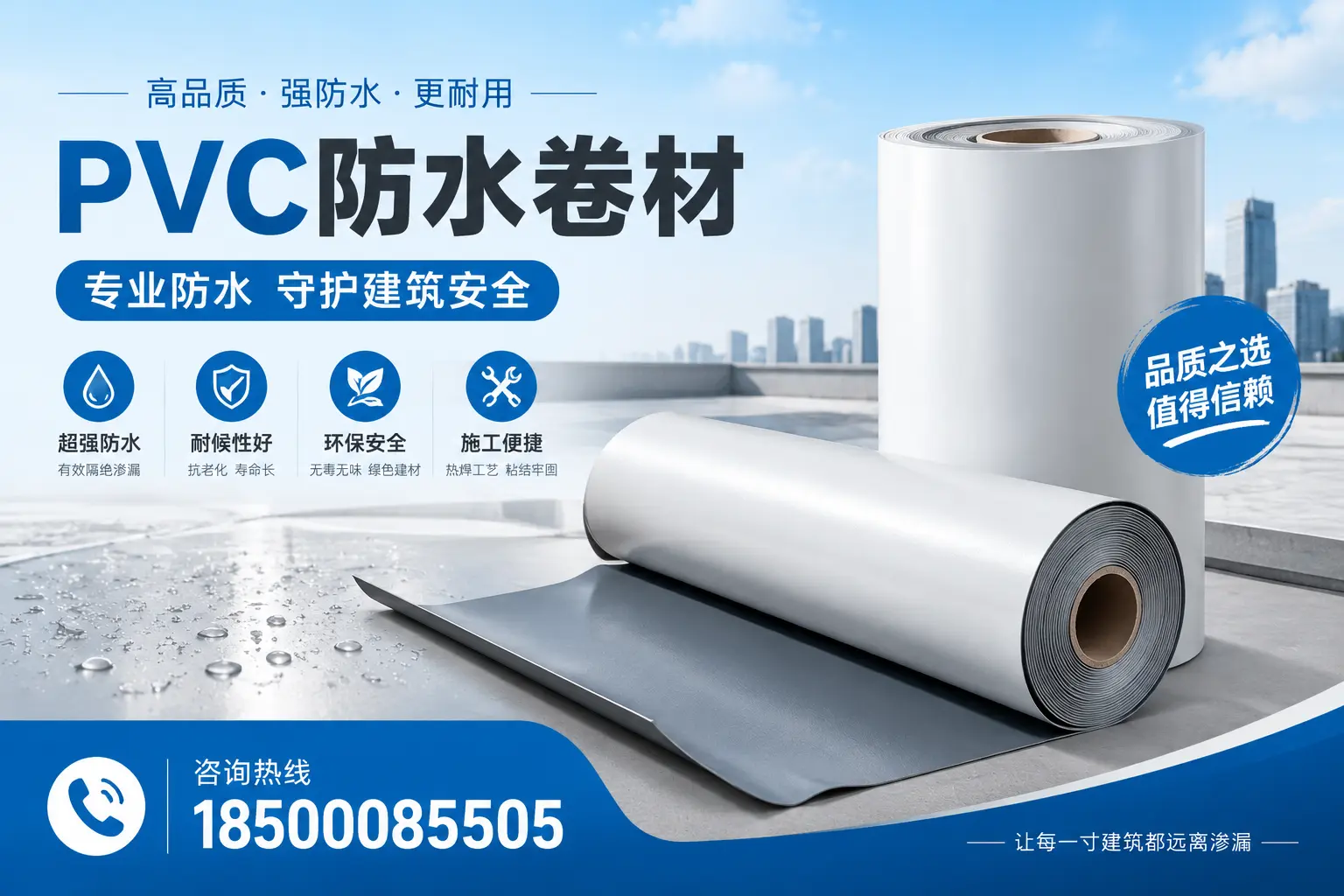 泸州地区pvc防水卷材的市场现状与发展趋势