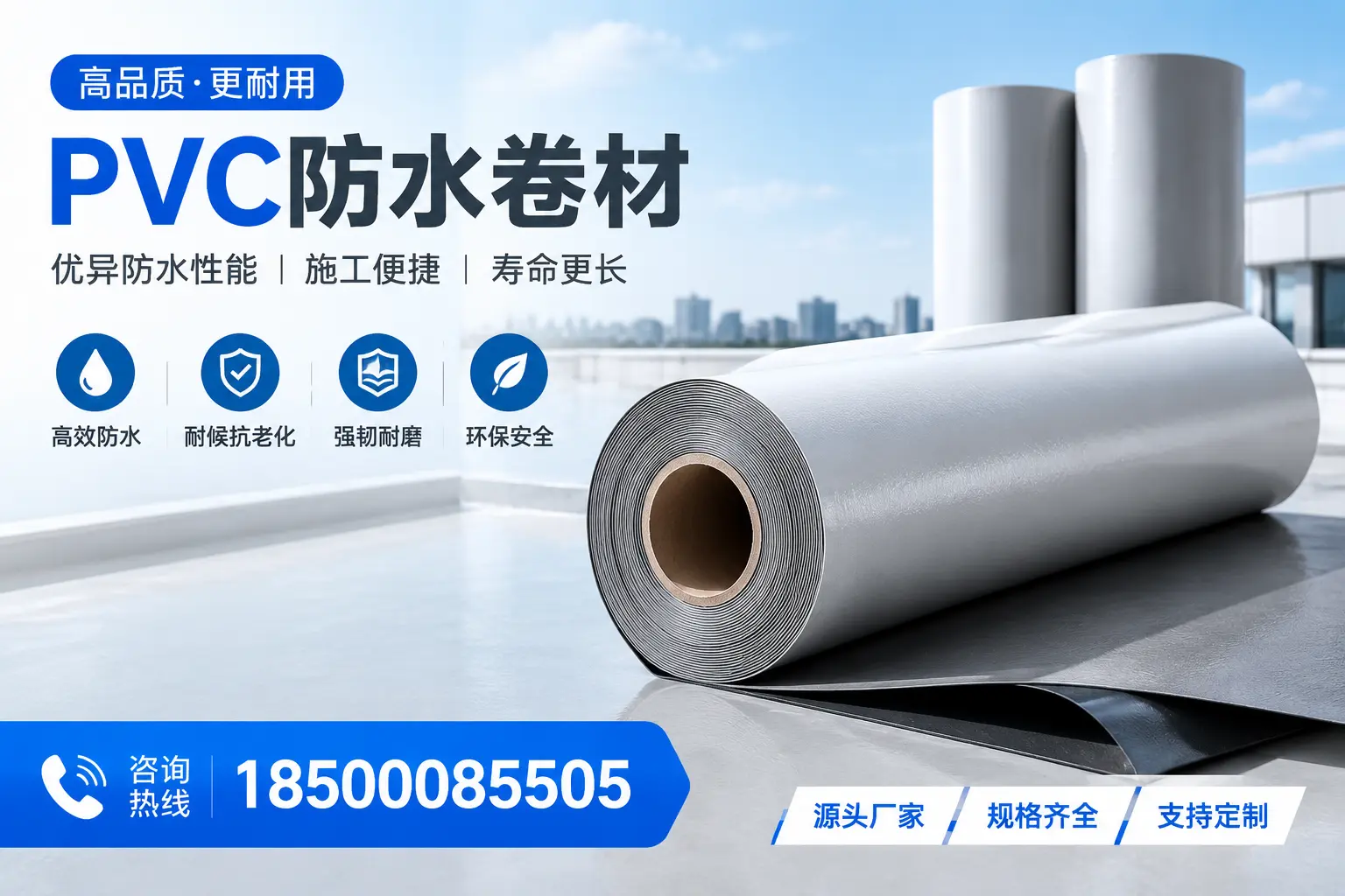 如何正确使用PVC防水卷材,提升家居防水效果,适合泸州的用户