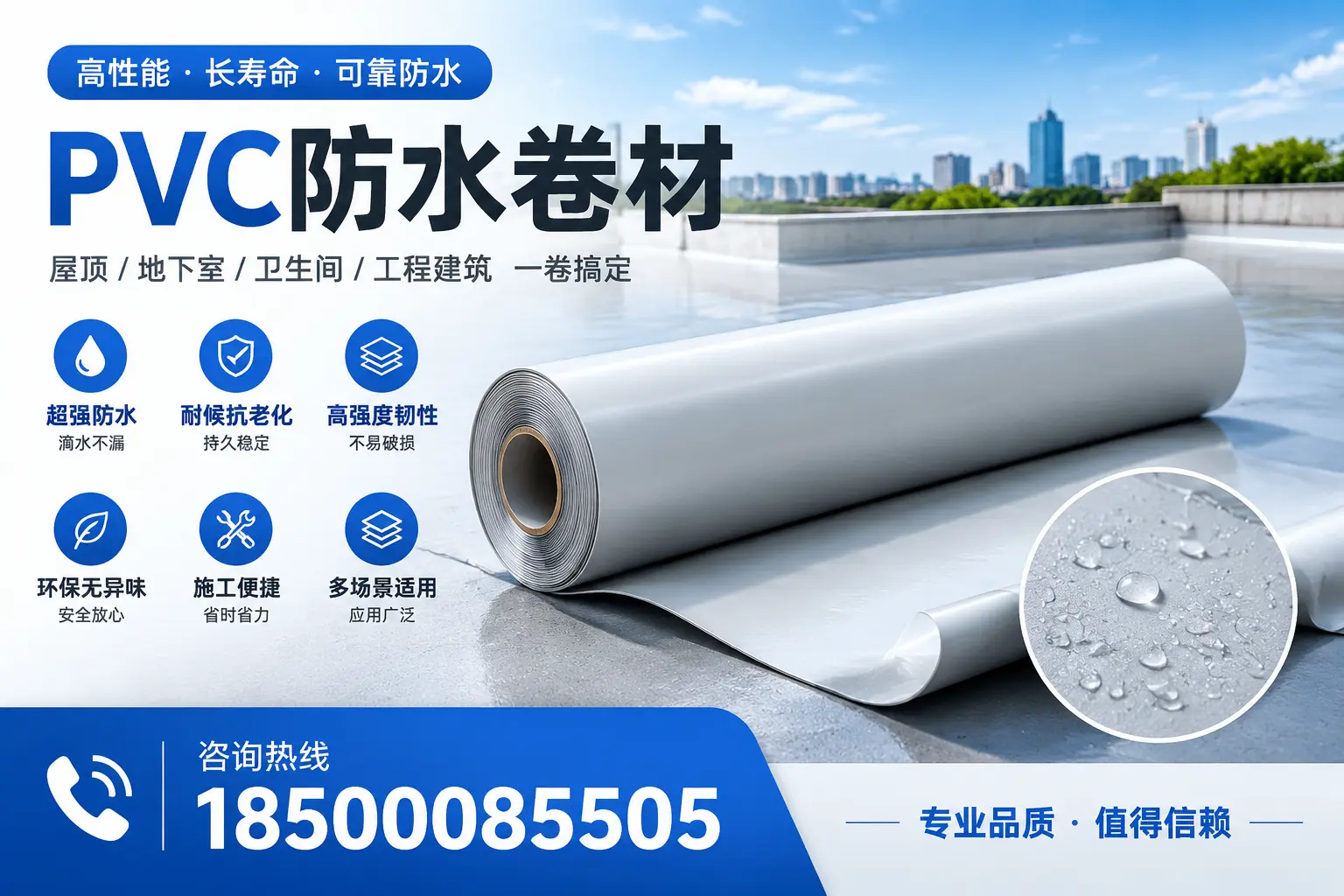 PVC防水卷材的防水效果评测,适合泸州的科学依据